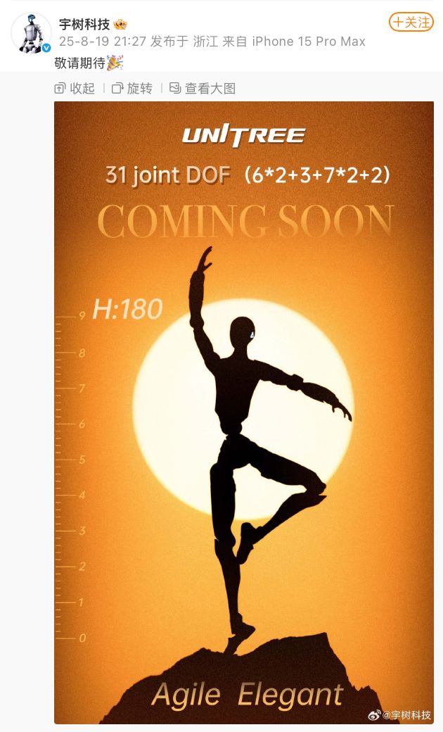 开云真人-宇树科技新款人形机器人预告：3